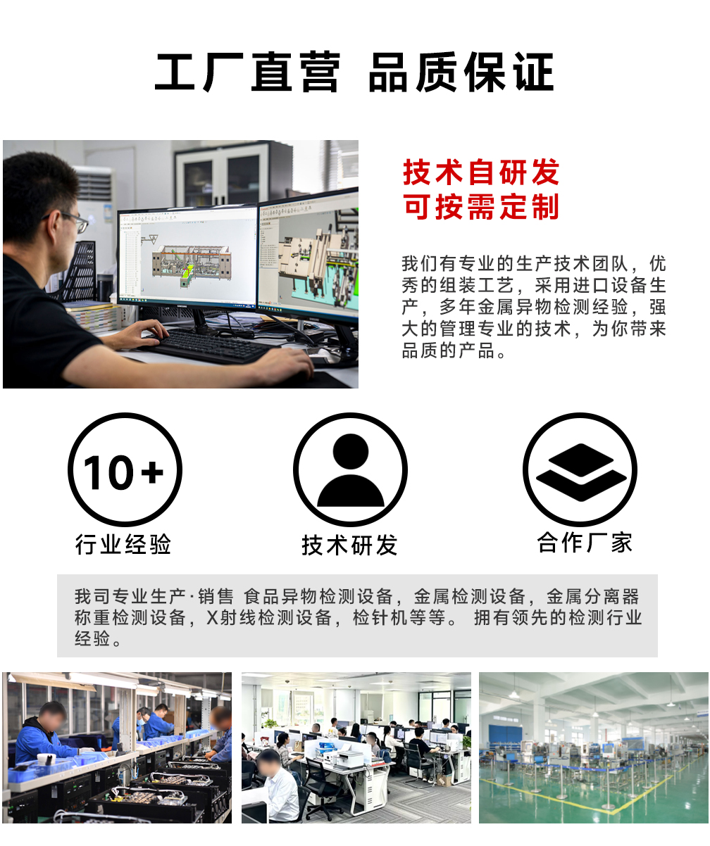 8045食品X光机详情_09