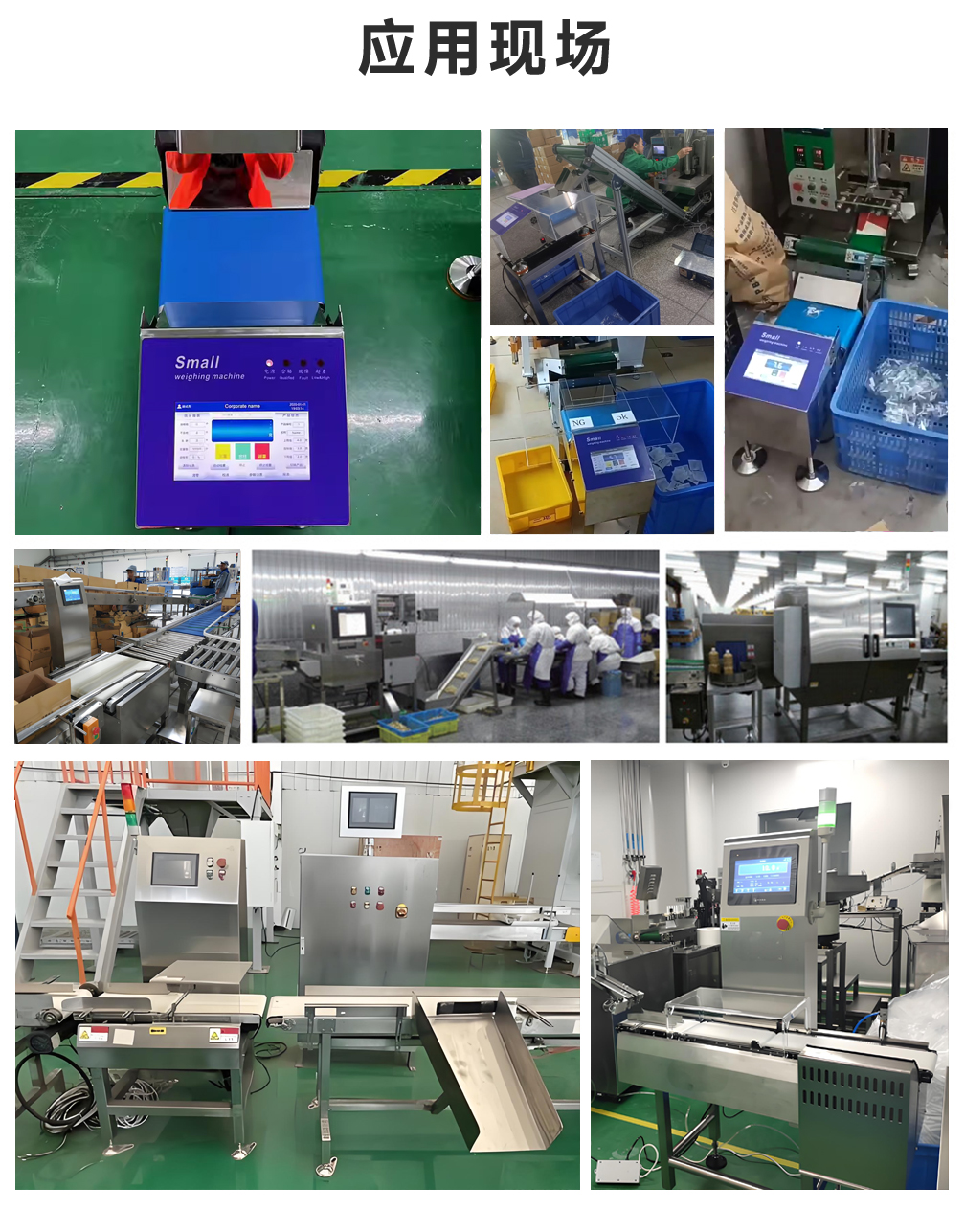 小型称重机详情_06