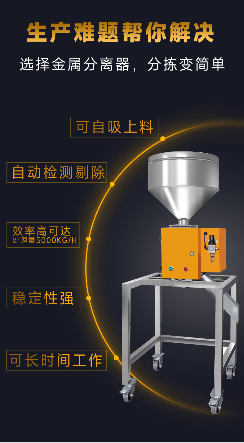 金属分离器详情_04