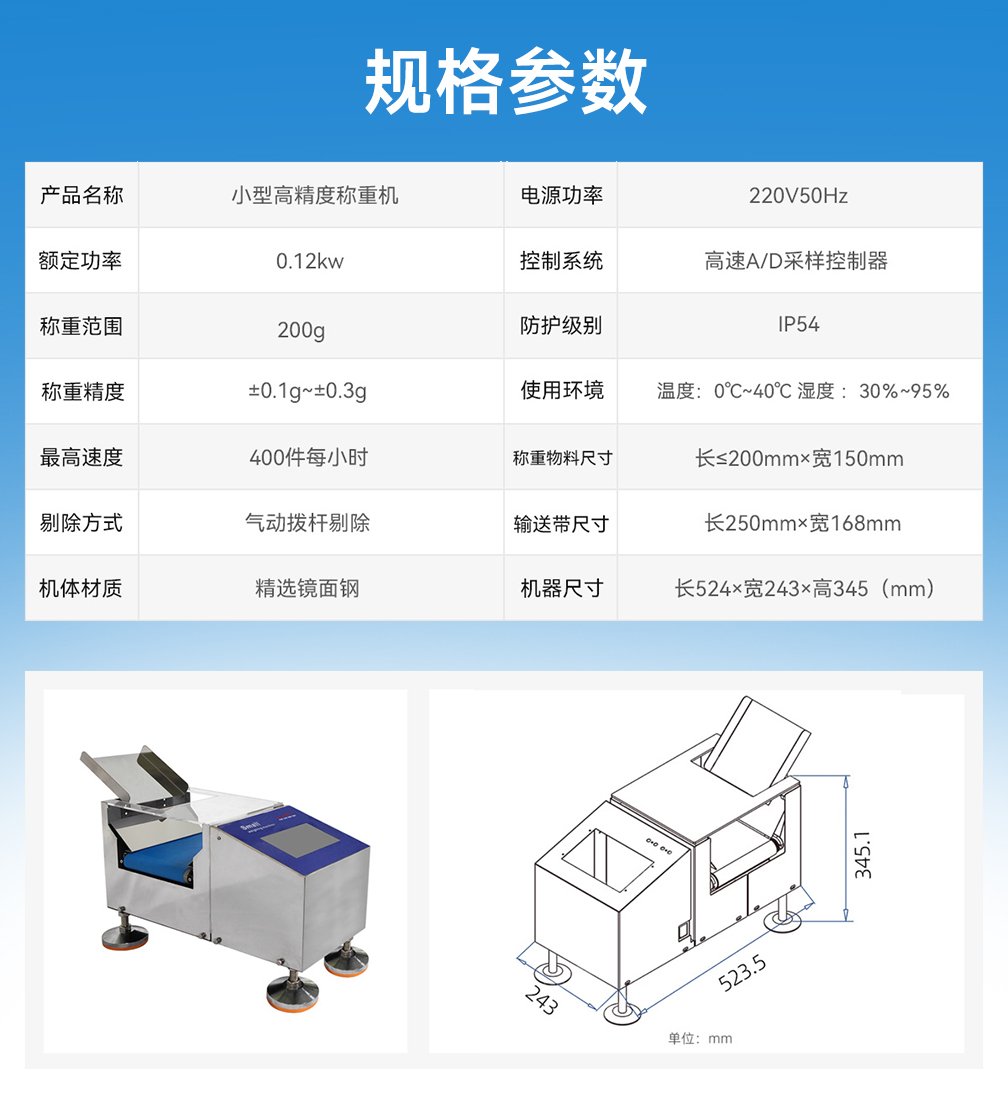 小型称重机详情_05