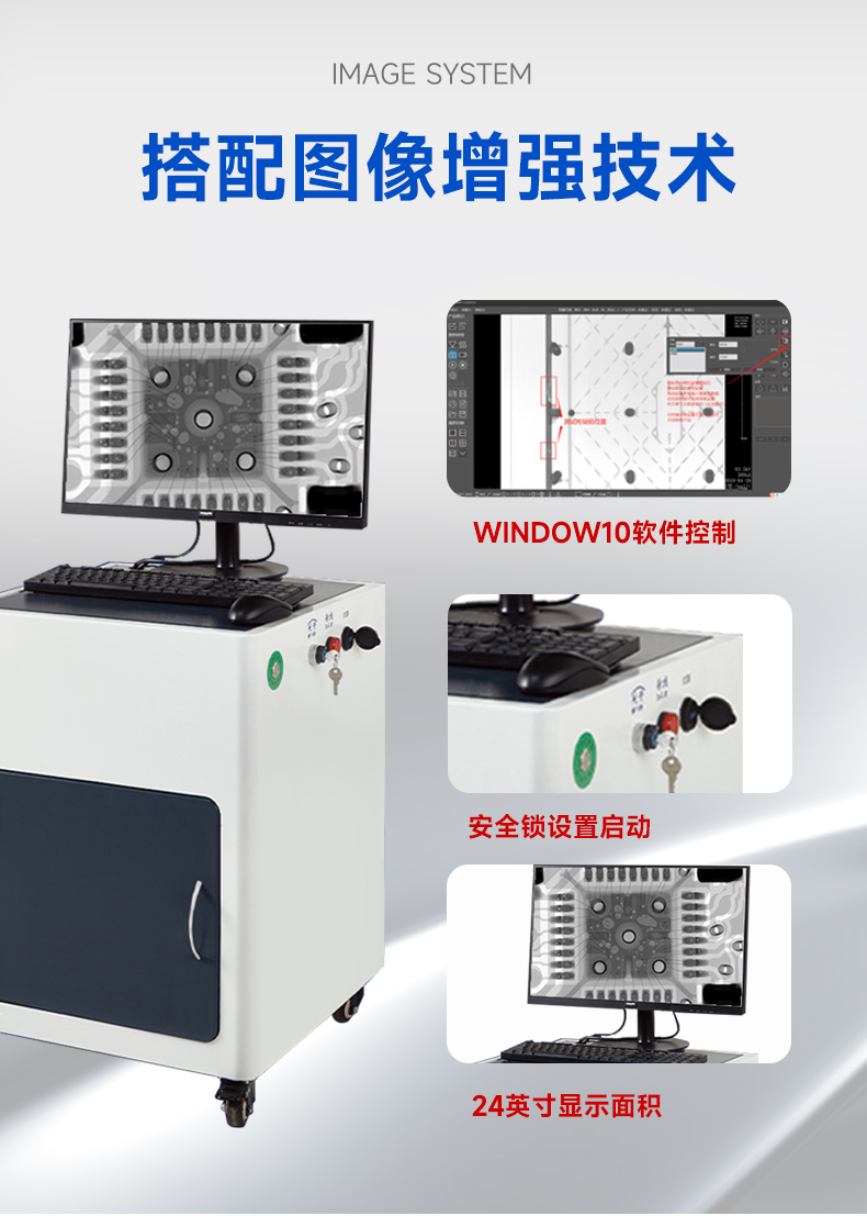 工业检测机G500详情_05