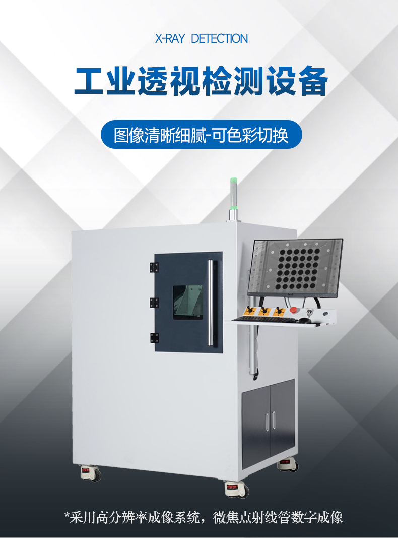 工业检测机G710详情页_01