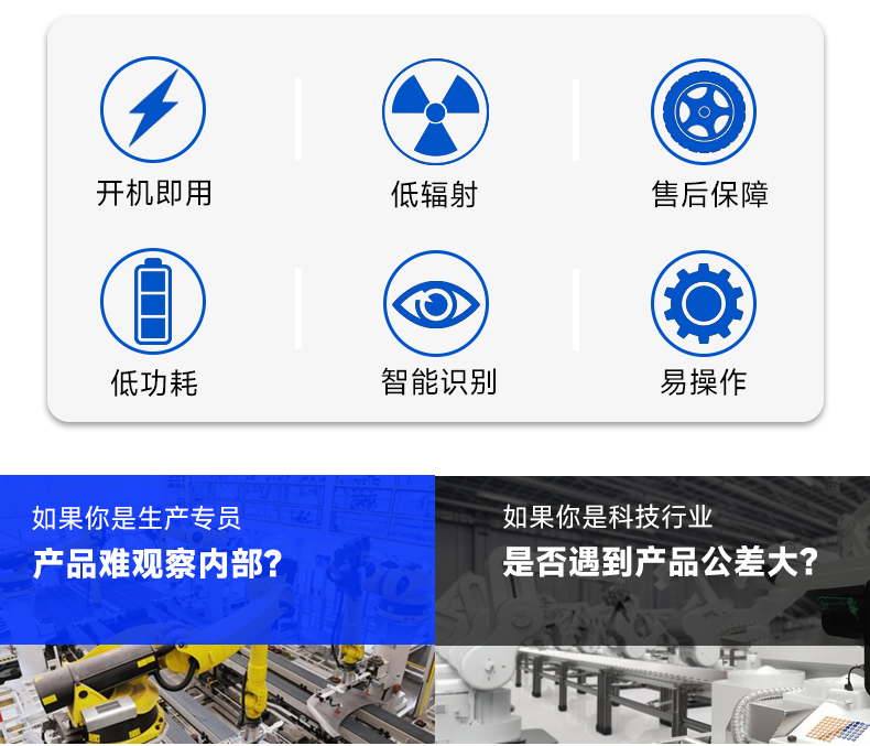 工业检测机G500详情_02