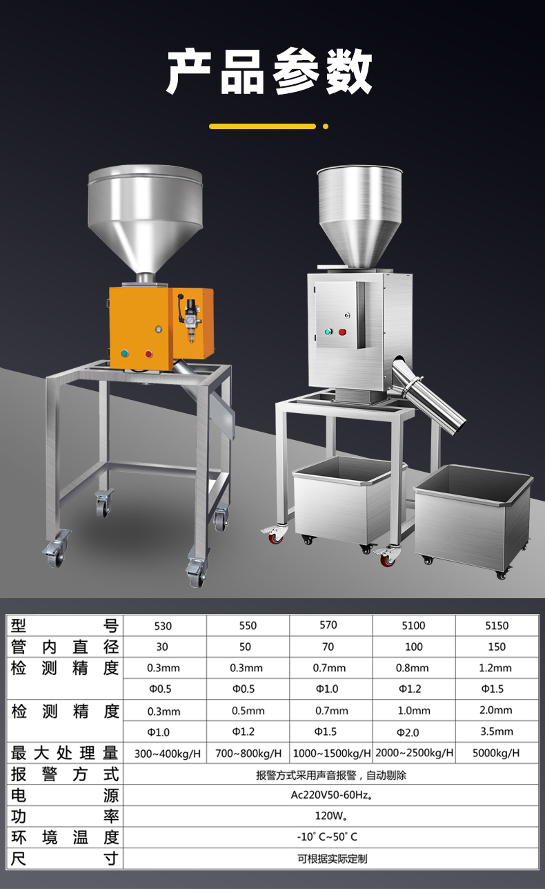 金属分离器详情_09