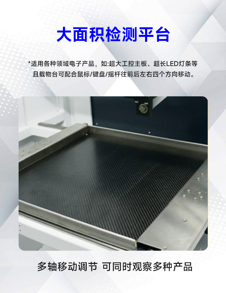 工业检测机G710详情页_05