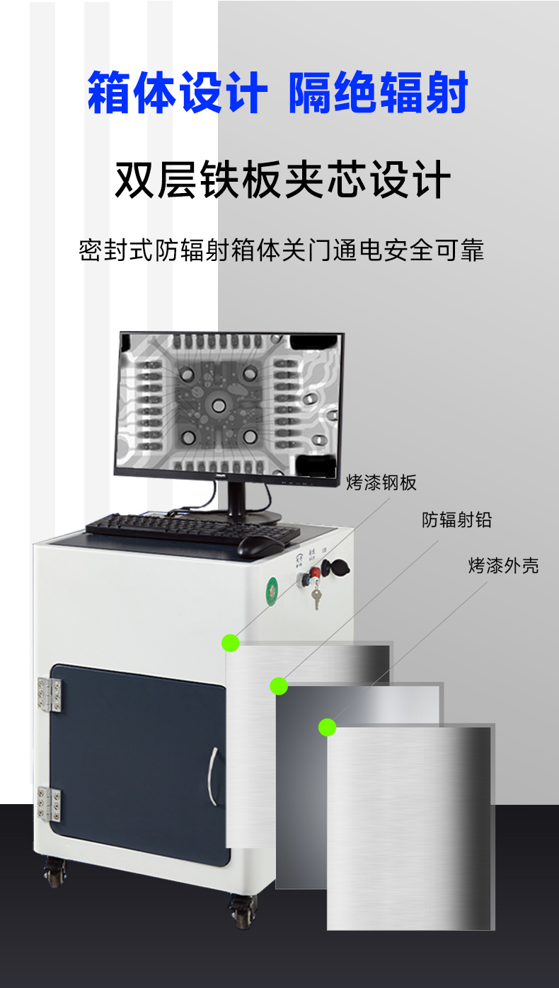 工业检测机G500详情_07