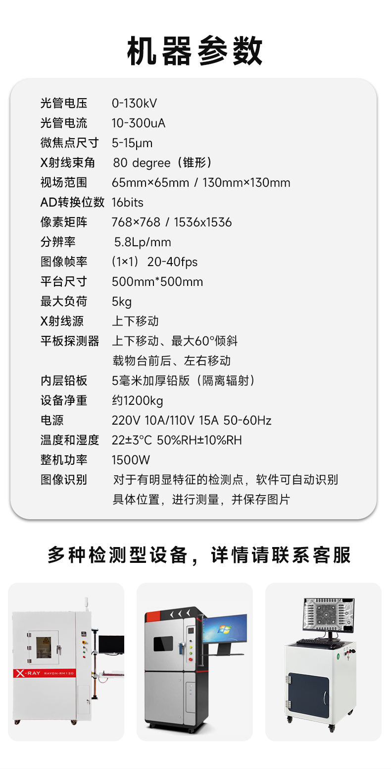工业检测机G710详情页_07