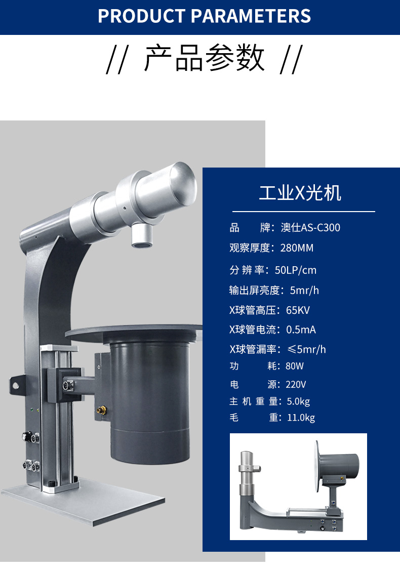 工业X光机_05