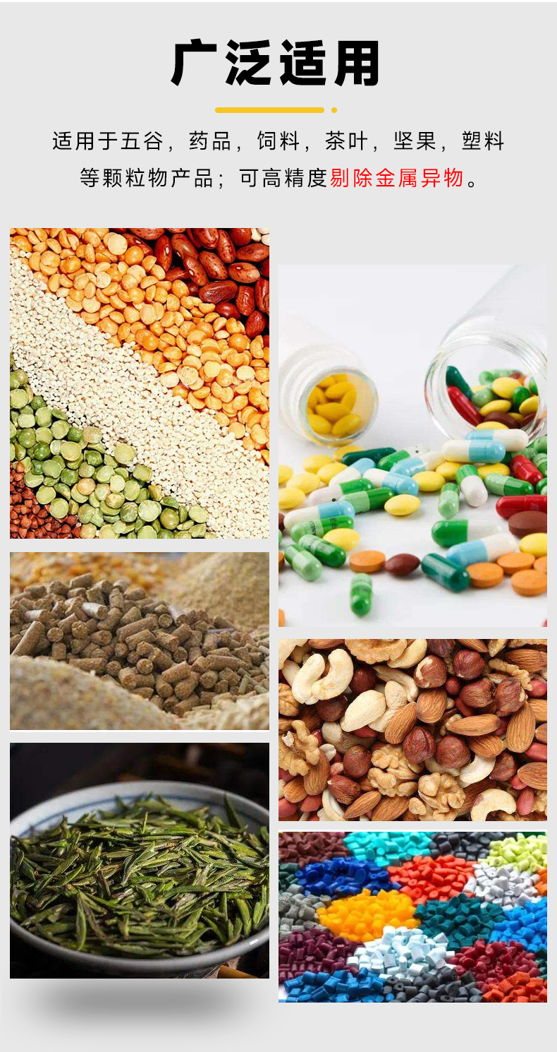 金属分离器详情_02