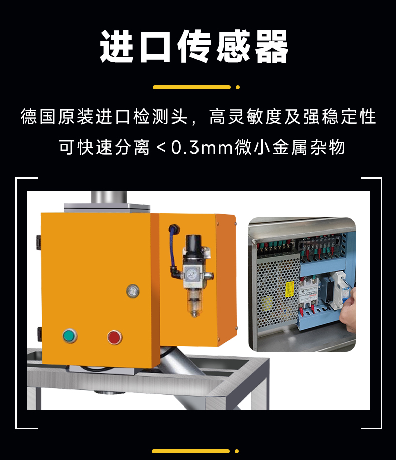 金属分离器详情_05