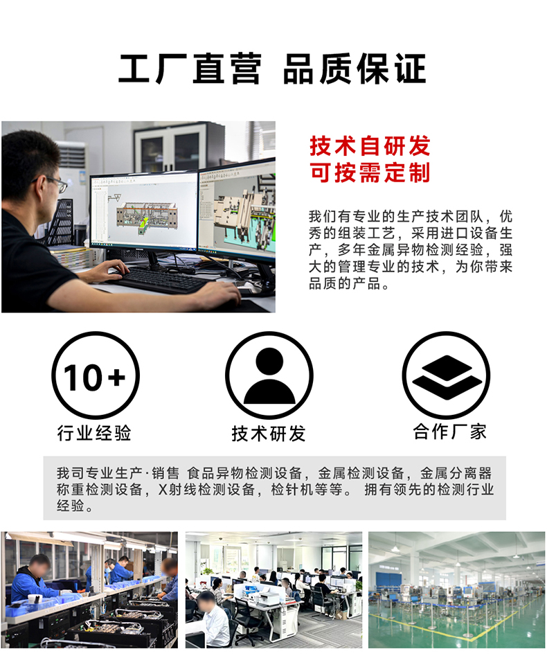 工业检测机G710详情页_09