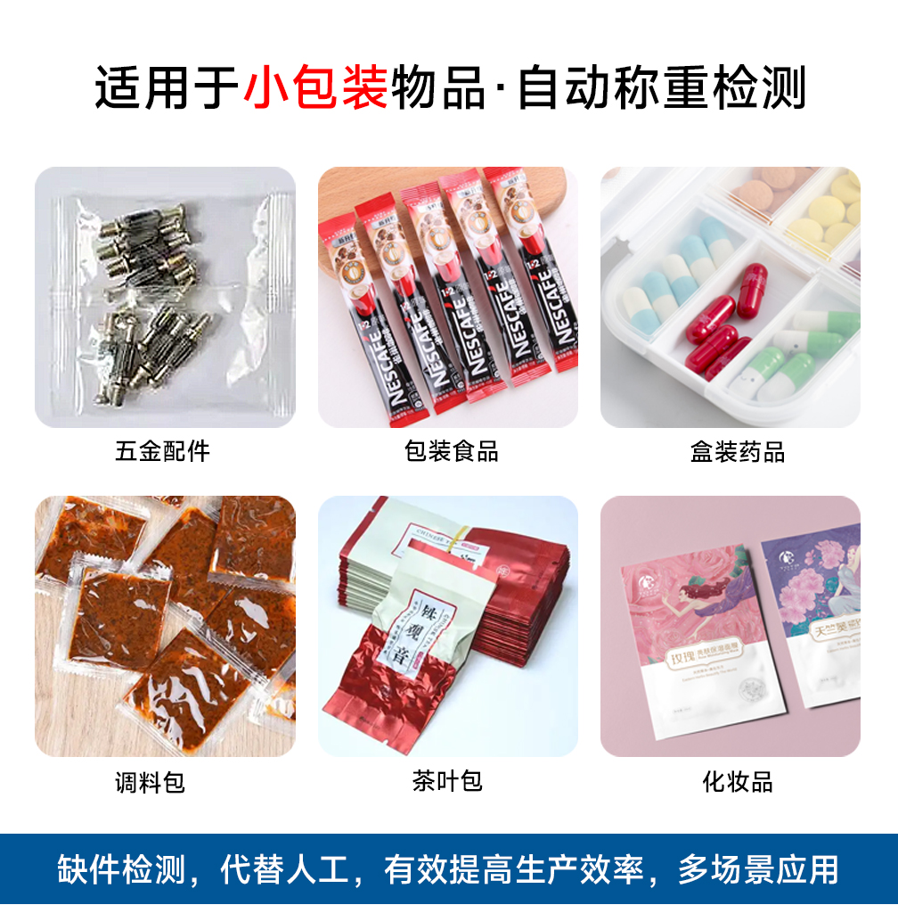 小型称重机详情_02