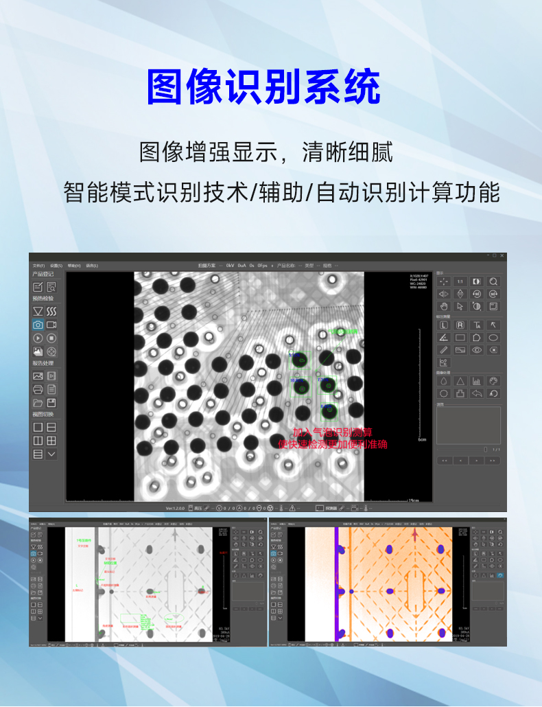 工业检测机G710详情页_06