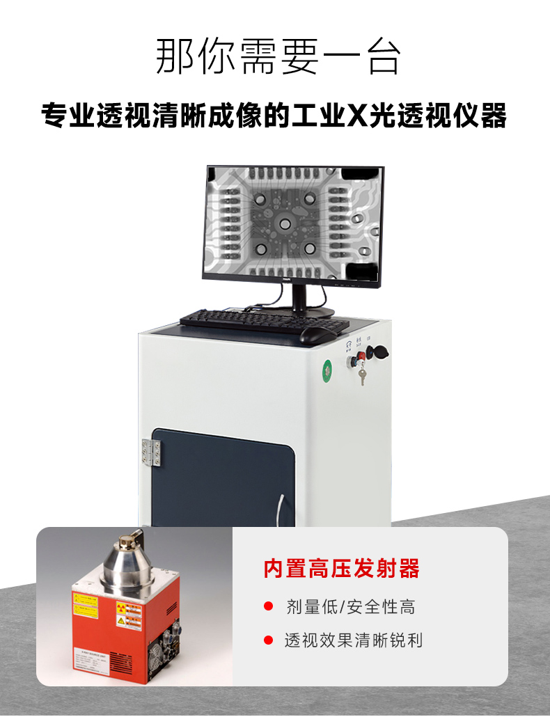 工业检测机G500详情_03