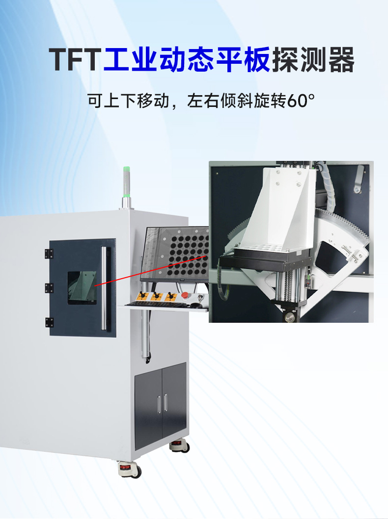 工业检测机G710详情页_04