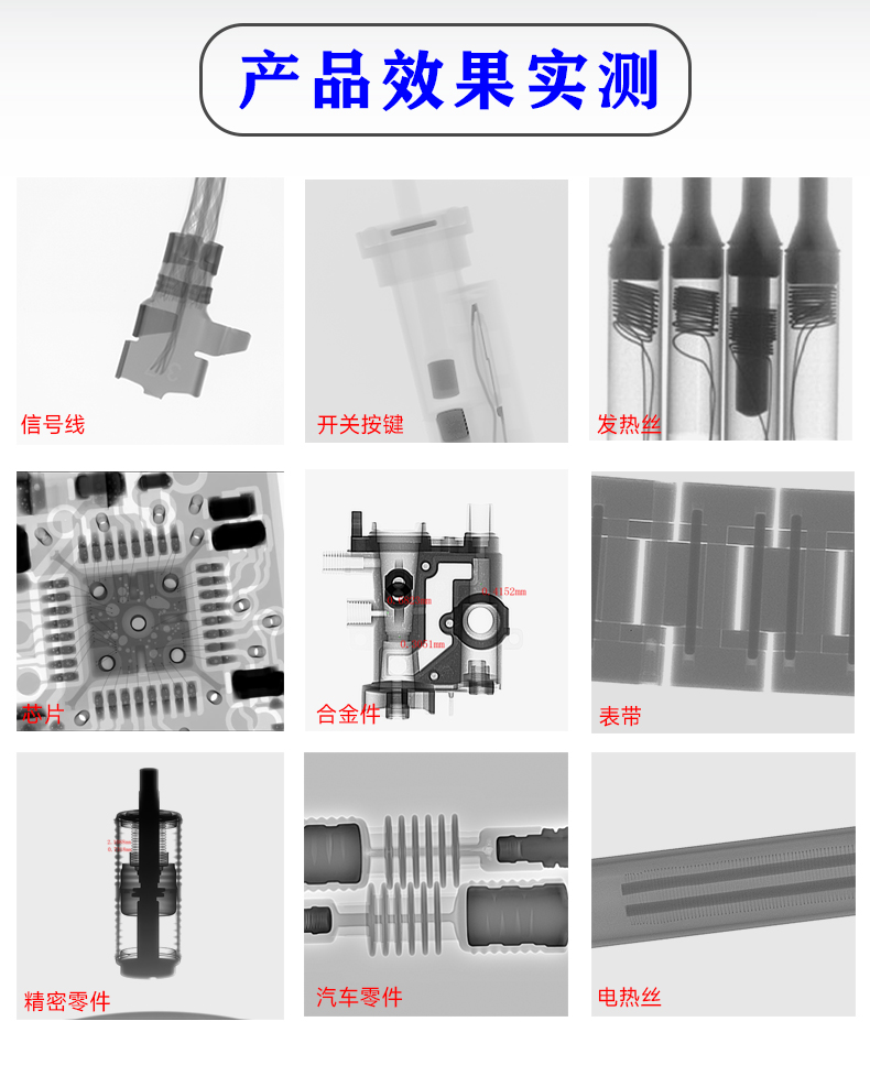 工业检测机G710详情页_03